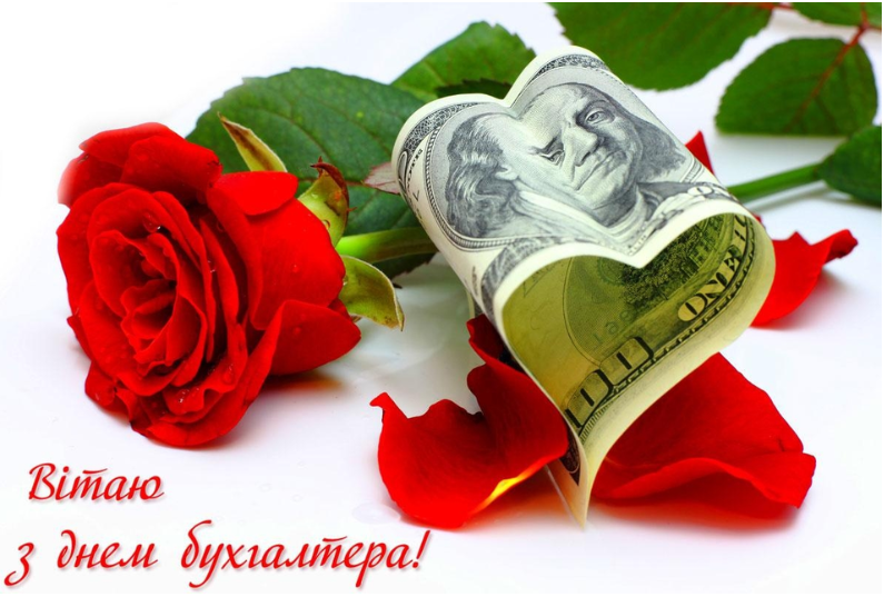 День бухгалтера: как поздравить коллег, родных и близких с праздником